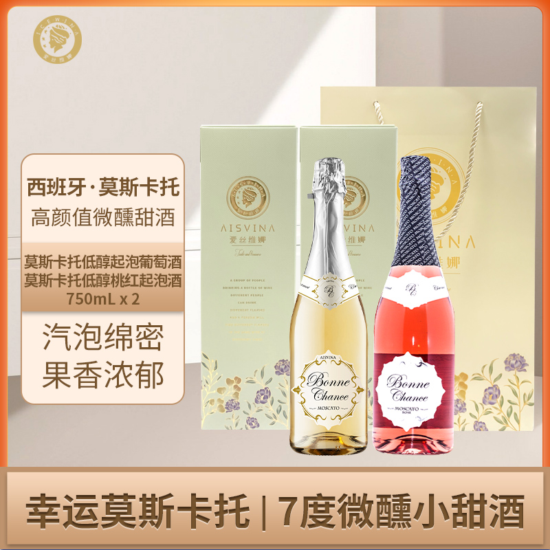 莫斯卡托起泡酒白桃果酒盒礼低醇起泡葡萄酒女士香槟西班牙进口