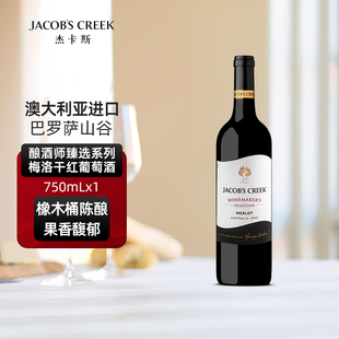 澳洲红五星 杰卡斯酿酒师臻选系列梅洛干红葡萄酒红酒750mL单支