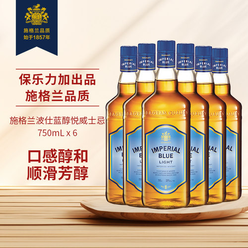 施格兰波仕蓝醇悦威士忌750mL*6 蒸馏酒洋酒25度苏格兰原液鸡尾酒