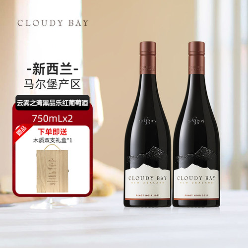 云雾之湾黑品乐红葡萄酒750mL