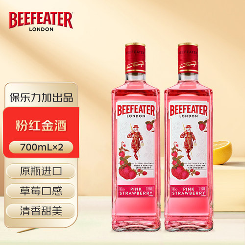 必富达粉红金酒700ml双支装