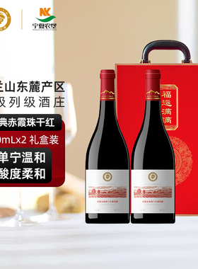 爱丝维娜 宁夏贺兰山经典赤霞珠干红葡萄酒750ml*2支红酒礼袋国产