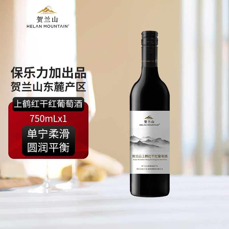 贺兰山上鹤红葡萄酒750ml宁夏东麓国产赤霞珠红酒 保乐力加出品