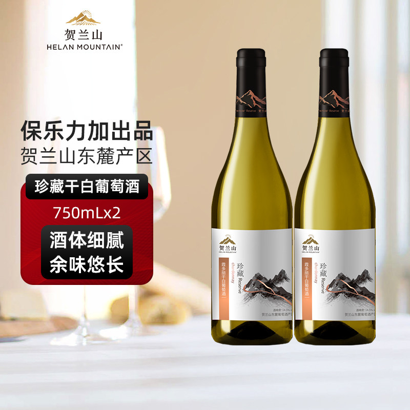 贺兰山珍藏霞多丽干白