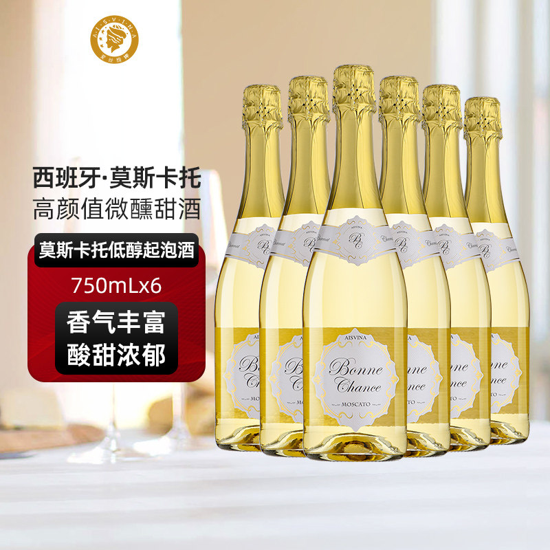 莫斯卡托低醇起泡酒西班牙进口