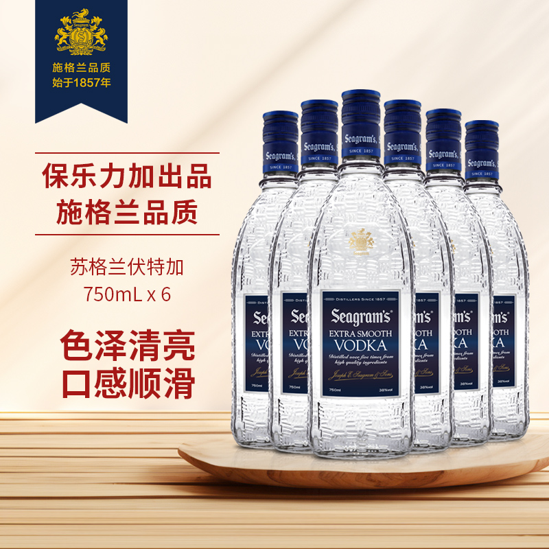 施格兰伏特加750mL六支 洋酒38度烈酒奶油香味微甜 鸡尾酒基酒
