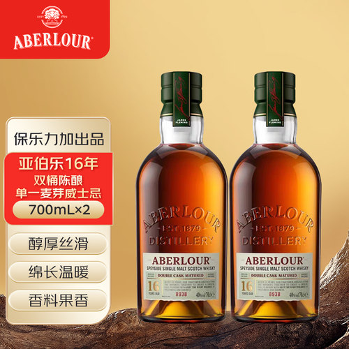 亚伯乐16年双桶陈酿单一麦芽