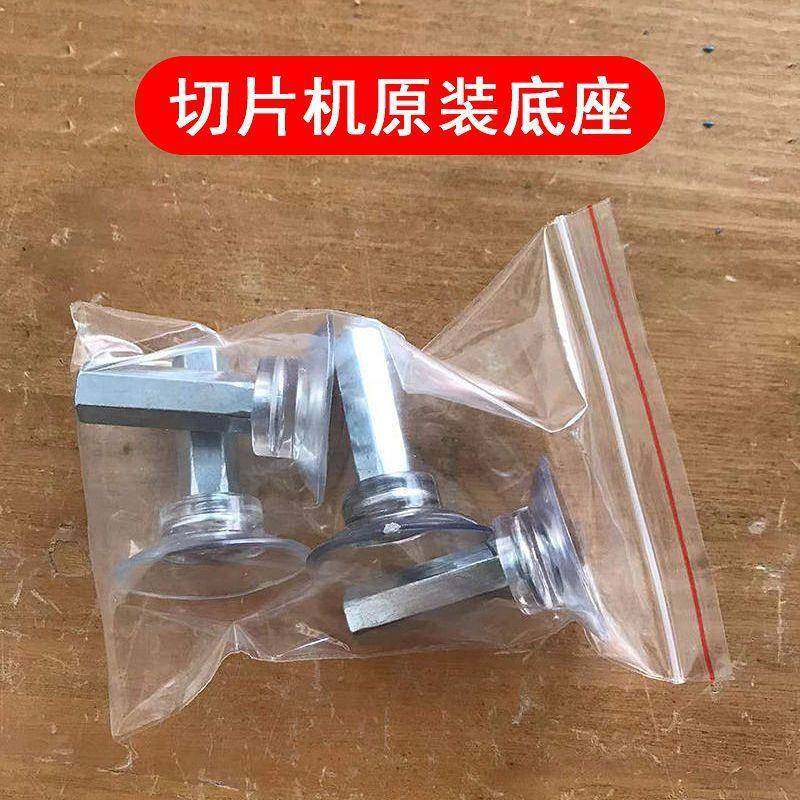 牛羊肉切片机通用型吸盘螺丝底座配件刨肉机橡胶吸盘镀铁螺丝一套,五金/工具,螺钉,淘宝优惠券,粉丝福利购,淘宝优惠卷