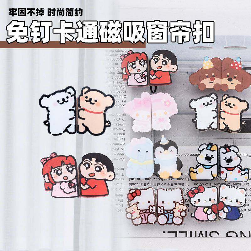 新款卡通贴片窗帘磁吸对扣窗帘扣闭合扣可拆卸防漏光子母对扣装饰,居家布艺,窗帘扣,淘宝优惠券,粉丝福利购,淘宝优惠卷