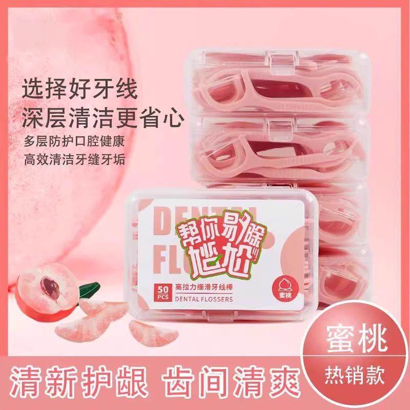 牙线棒,洗护清洁剂/卫生巾/纸/香薰,牙线/牙线棒,淘宝优惠券,粉丝福利购,淘宝优惠卷