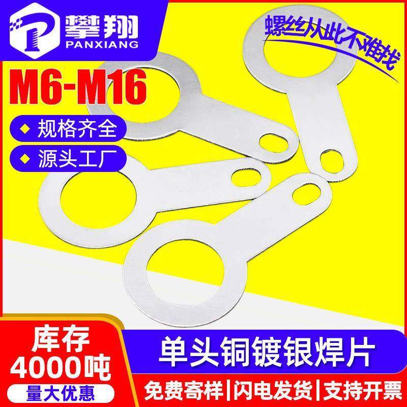 单头焊片铜镀银线耳垫圈圆形环形焊接端子铜接线片铜垫片2.2-10.2,五金/工具,电焊丝,淘宝优惠券,粉丝福利购,淘宝优惠卷