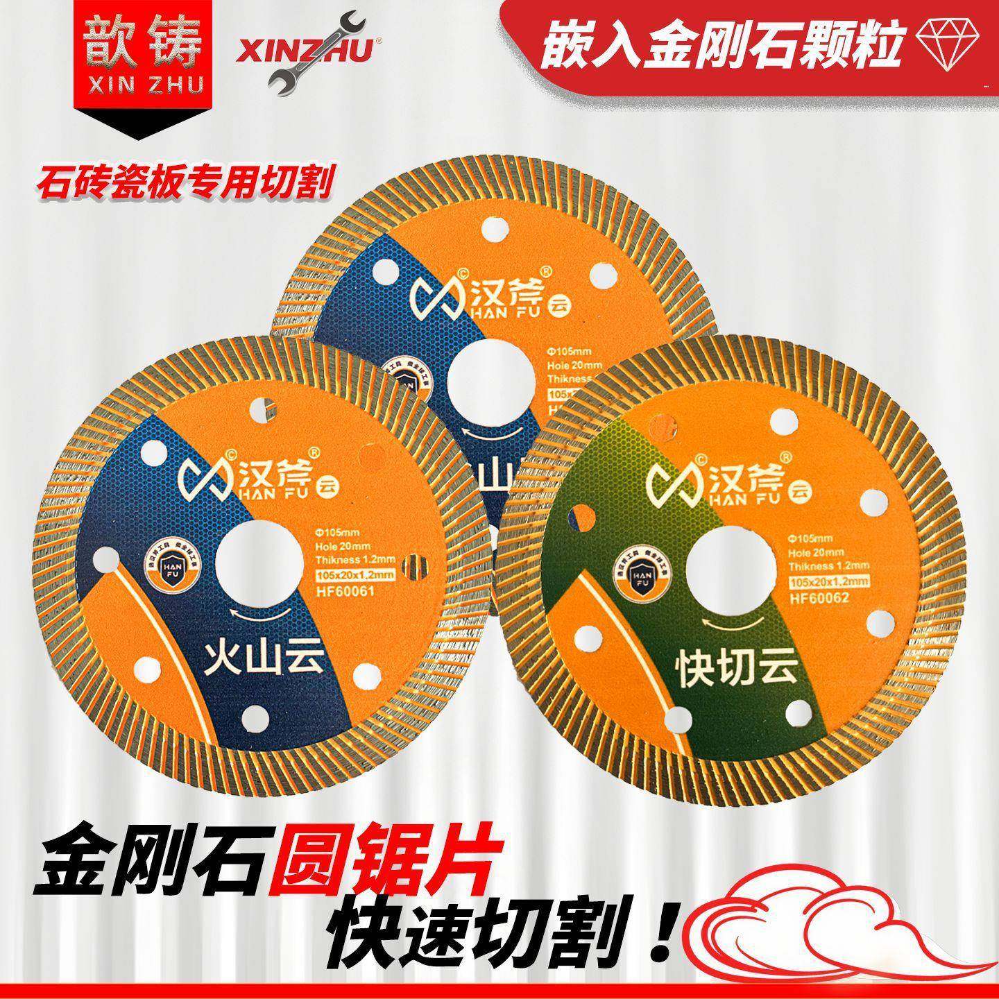 瓷砖切割片超薄干切不崩边玻化砖地砖云石角磨机刀片金刚石锯片,标准件/零部件/工业耗材,树脂磨片/切片,淘宝优惠券,粉丝福利购,淘宝优惠卷