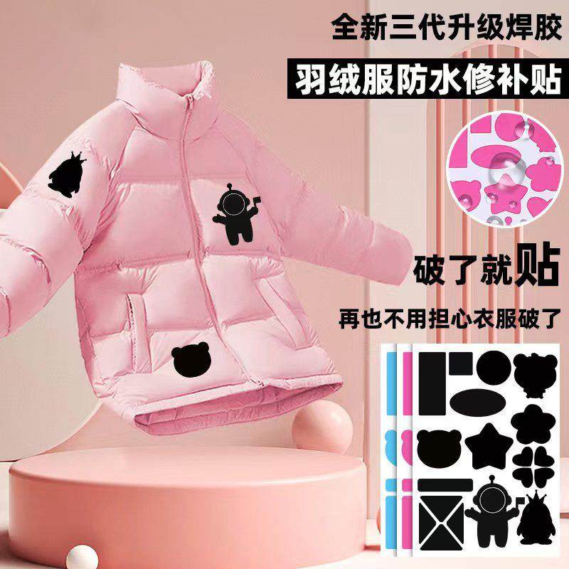 羽绒服布贴衣服贴补丁贴自粘免缝无痕修复补丁防水补洞贴纯色布贴,居家布艺,布贴,淘宝优惠券,粉丝福利购,淘宝优惠卷