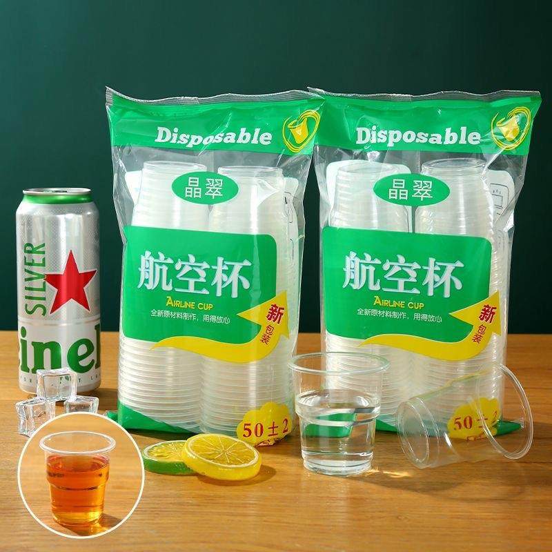 硬质透明太空水杯塑料水杯透明杯杯航空用加厚杯子一次性商家茶杯,餐饮具,塑杯,淘宝优惠券,粉丝福利购,淘宝优惠卷