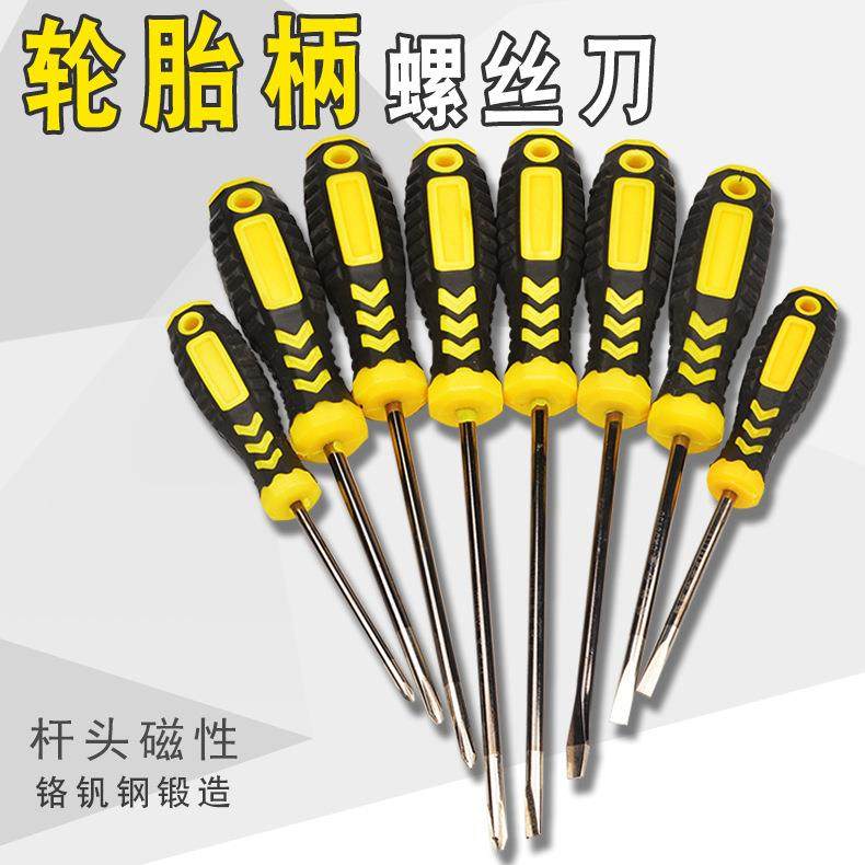 十字一字螺丝刀 螺丝批改锥 工业级平口强磁罗丝刀 家用五金起子,五金/工具,其他,淘宝优惠券,粉丝福利购,淘宝优惠卷