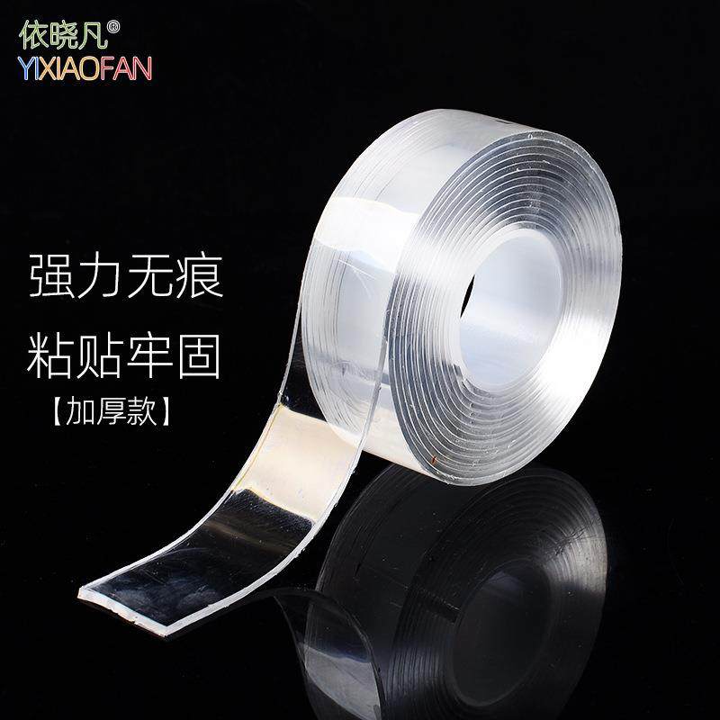 无痕魔力胶带吸附防水透明无痕高粘度贴墙面粘玻璃双面胶,文具电教/文化用品/商务用品,胶带/胶纸/胶条,淘宝优惠券,粉丝福利购,淘宝优惠卷