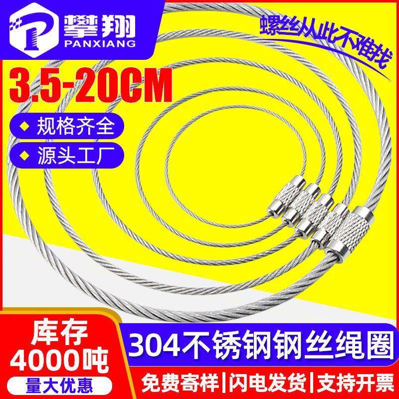 钢丝绳圈钥匙扣钥匙环收纳钥匙串户外背包挂件扣防丢汽车钥匙链圈,服饰配件/皮带/帽子/围巾,钥匙扣,淘宝优惠券,粉丝福利购,淘宝优惠卷
