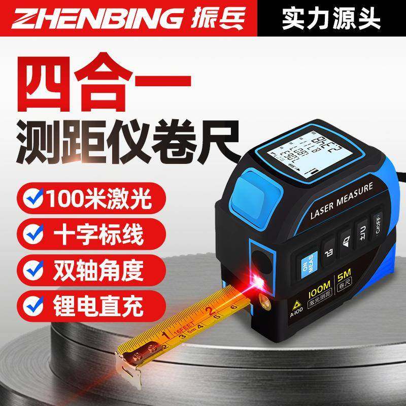 红外线测距仪四合一跨境英文电子卷尺装修量房激光测距仪卷尺,户外/登山/野营/旅行用品,激光测距望远镜,淘宝优惠券,粉丝福利购,淘宝优惠卷