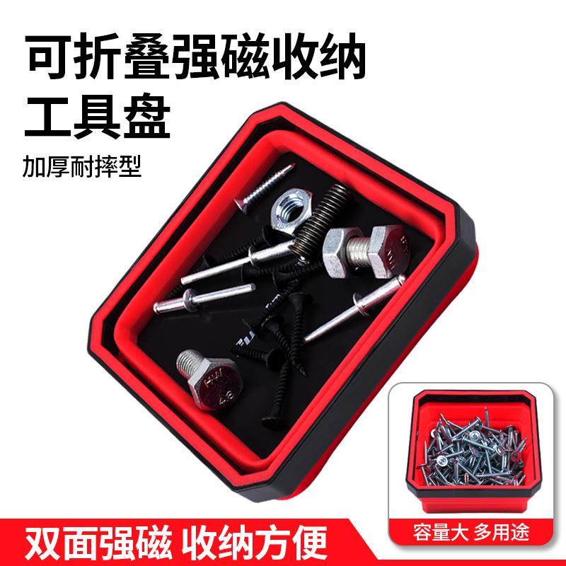 折叠碗汽修螺丝收纳盒硅胶便捷折叠强磁吸托盘收纳盒五金零件分类,五金/工具,其他汽修汽保工具,淘宝优惠券,粉丝福利购,淘宝优惠卷