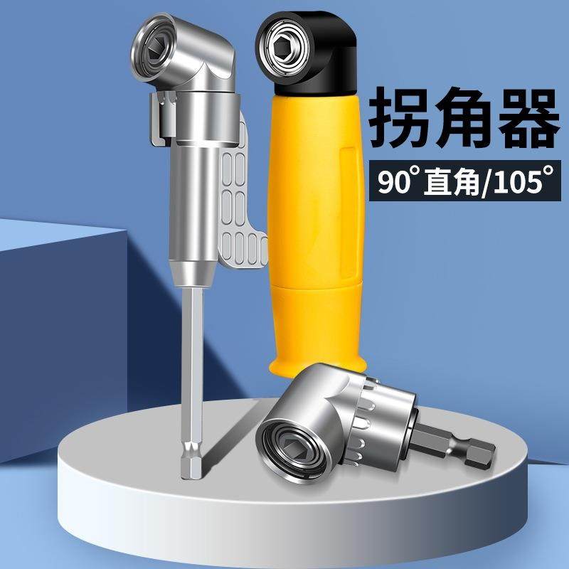 批头拐角器软轴转弯披头防滑90度拐弯电动万向高硬度加长杆直角,五金/工具,绝缘螺丝批,淘宝优惠券,粉丝福利购,淘宝优惠卷