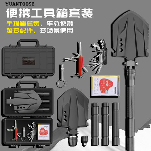 户外野营兵工铲多功能应急工具箱