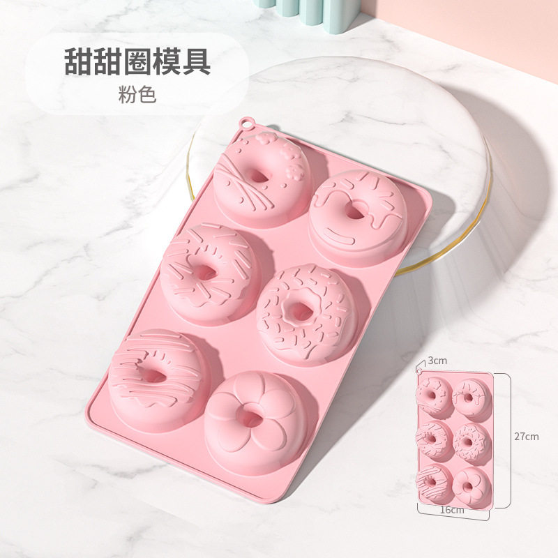 硅胶蛋糕模6孔甜甜圈DIY烘焙模具