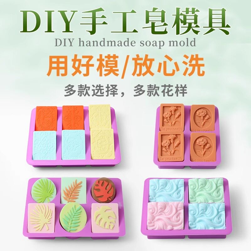 方块手工皂硅胶模具方形精油皂模