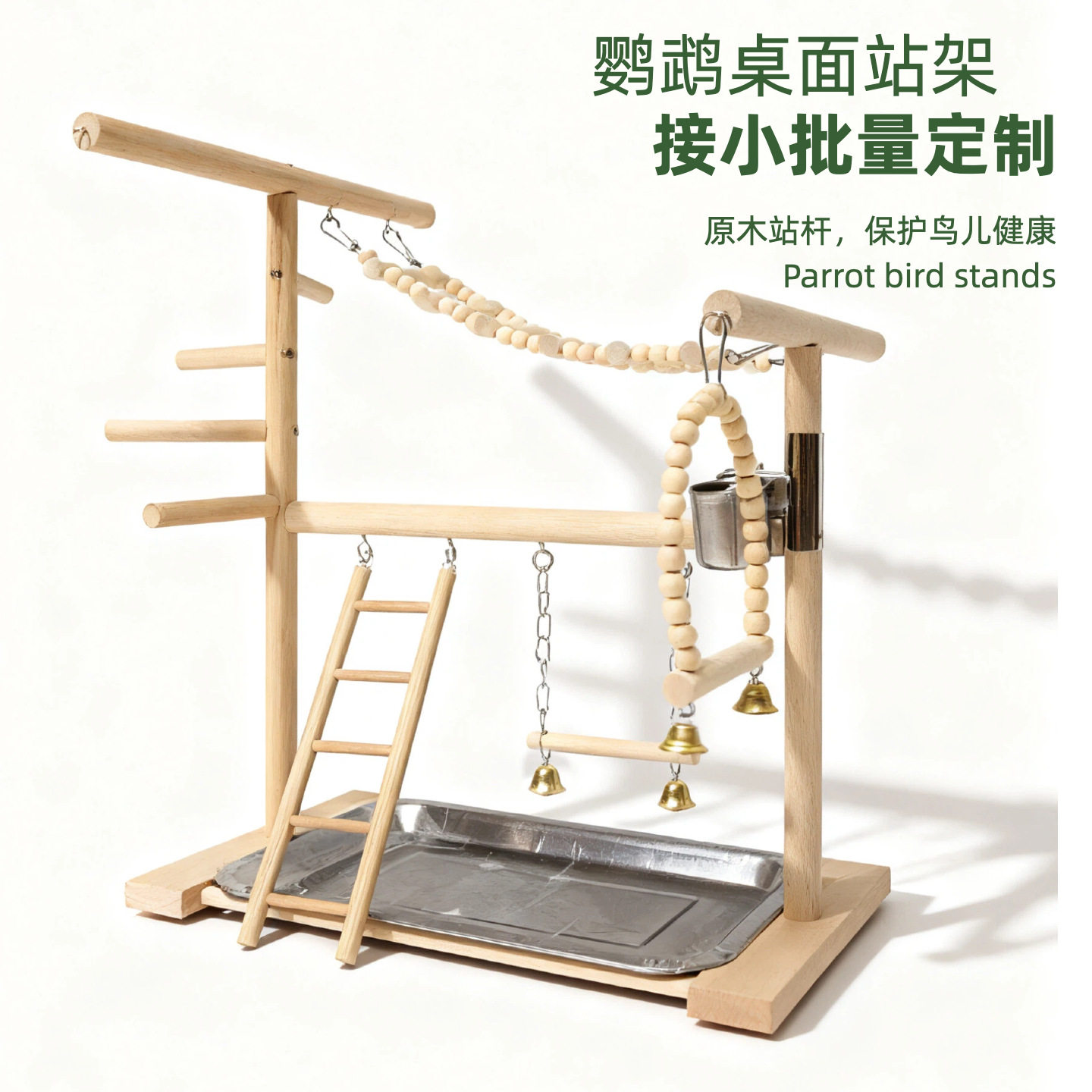 家养鹦鹉鸟玩具笼内装饰睡窝站台