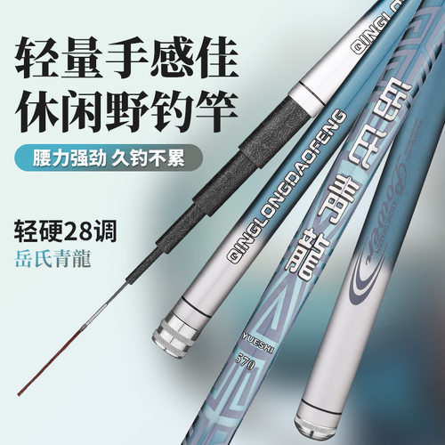 新款钓鱼竿超轻超硬调碳素鲤鱼竿