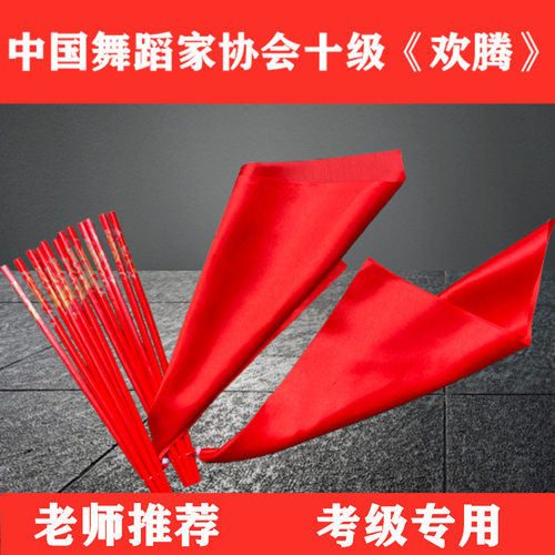 蒙古舞蹈红筷子舞专业道具中国