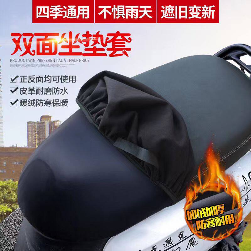 电动车秋冬季座套电瓶车坐垫加厚