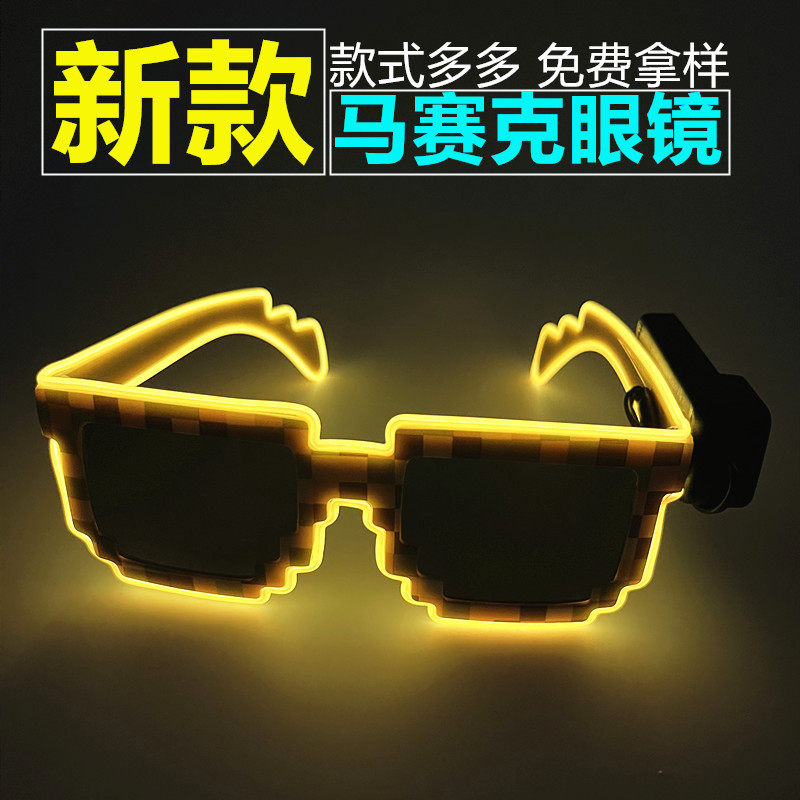 发光眼镜马赛克格子墨镜酒吧蹦迪