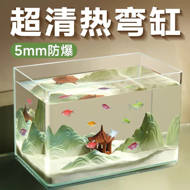 新款超清玻璃热弯鱼缸桌面小型