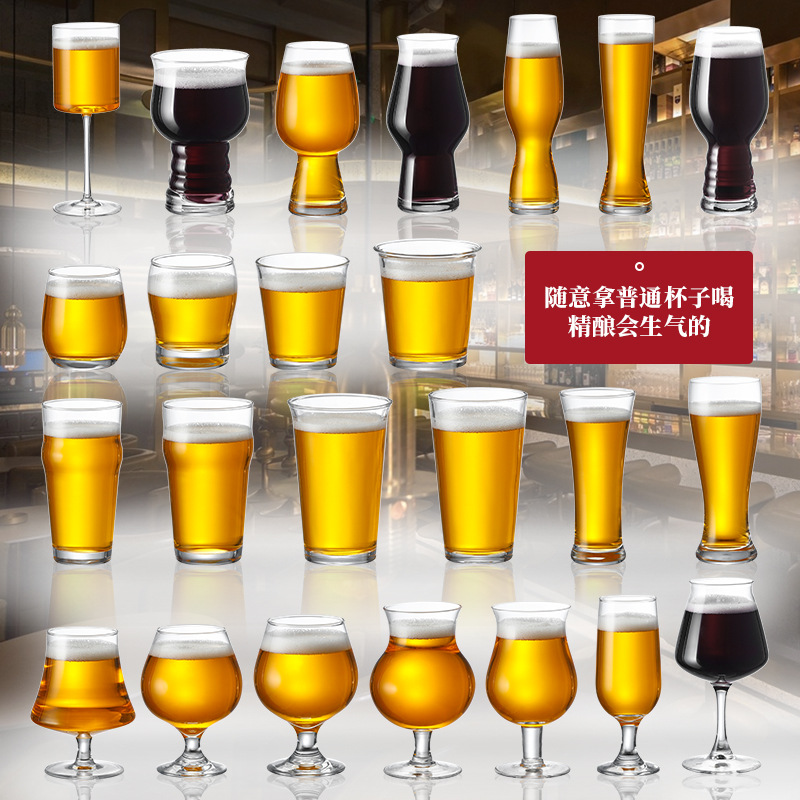 创意商用家用进口精酿啤酒杯品
