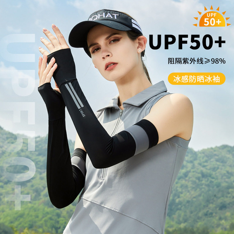 冰袖女防晒冰丝防紫外线袖套户外