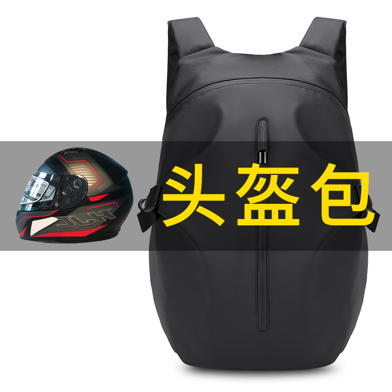艾伯斯头盔包全盔双肩包骑行背包