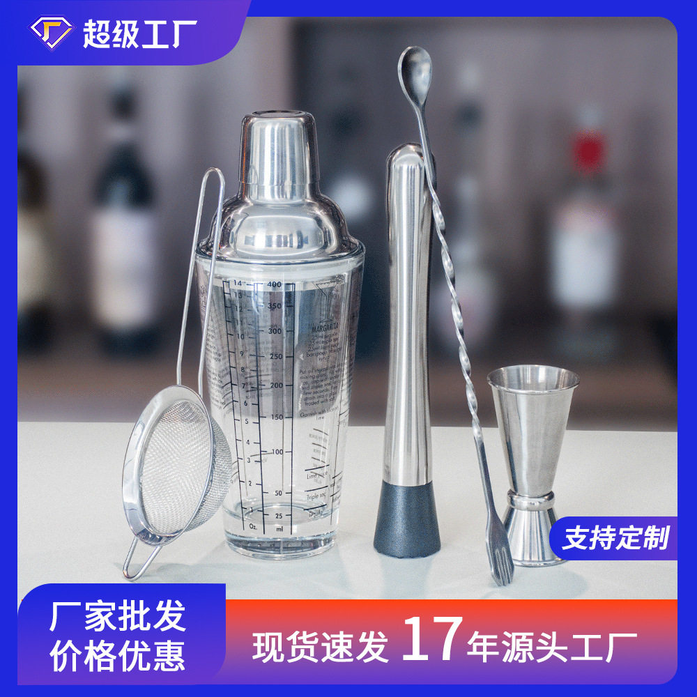酒吧不锈钢鸡尾酒调酒器全套400