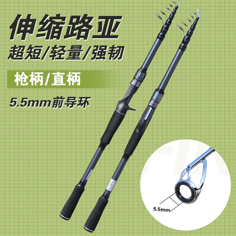 碳素伸缩路亚竿直柄路亚杆钓鱼竿