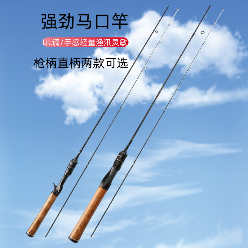 杆碳素马口竿调路亚杆插接杆白条