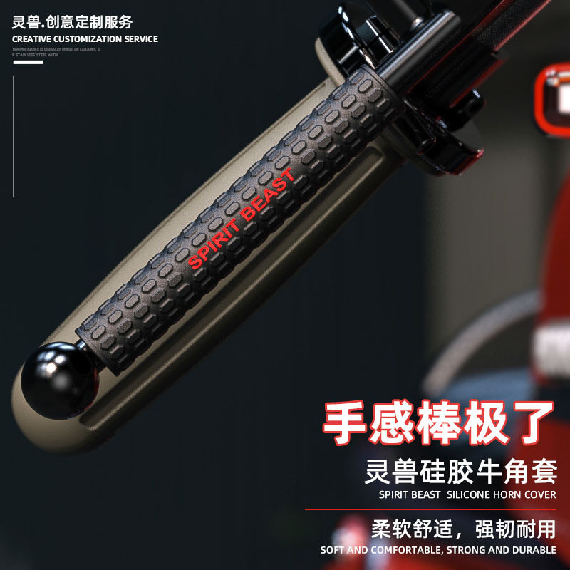 电动摩托车手把牛角套改装适用