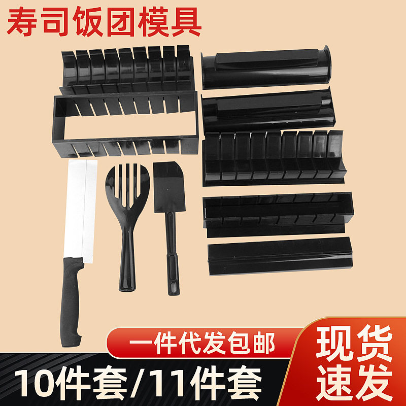 严选食品寿司模具供应厨房小工具