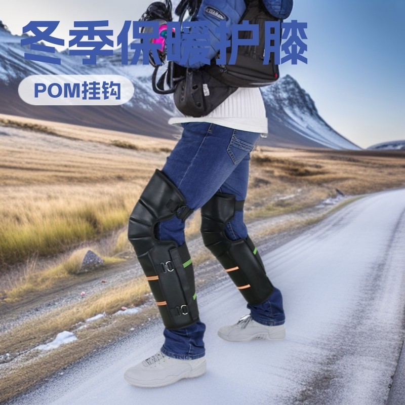 电动车护膝冬季保暖防寒防风男骑车防风加厚护膝摩托车护膝,电动车/配件/交通工具,电动车护膝,淘宝优惠券,粉丝福利购,淘宝优惠卷