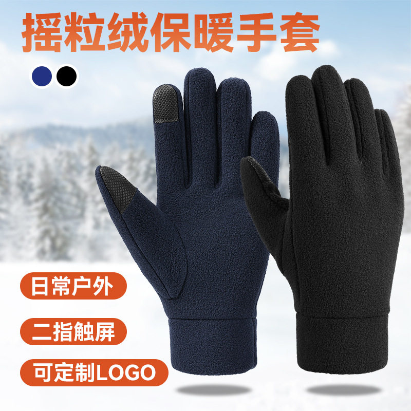 冬季防风保暖手套男防滑超纤触屏