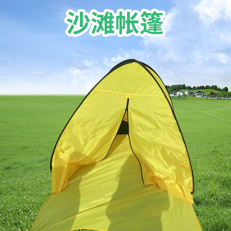 全景式黄色沙滩帐篷便携折叠速开