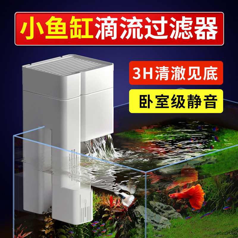 小鱼缸过滤器净水瀑布循环三合一