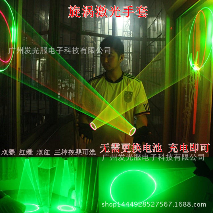 红绿旋涡旋转激光手套发光镭射