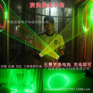 红绿旋涡旋转激光手套发光手套镭射激光舞夜店酒吧触摸屏手套