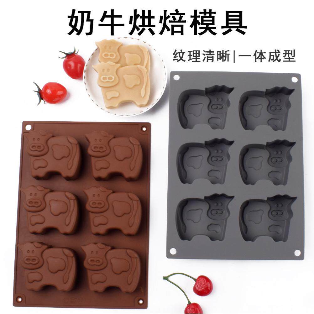 连硅胶奶牛卡通蛋糕模具布丁烘焙
