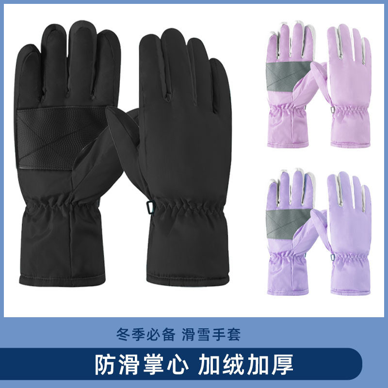 滑雪手套冬季电动车加绒加厚户外
