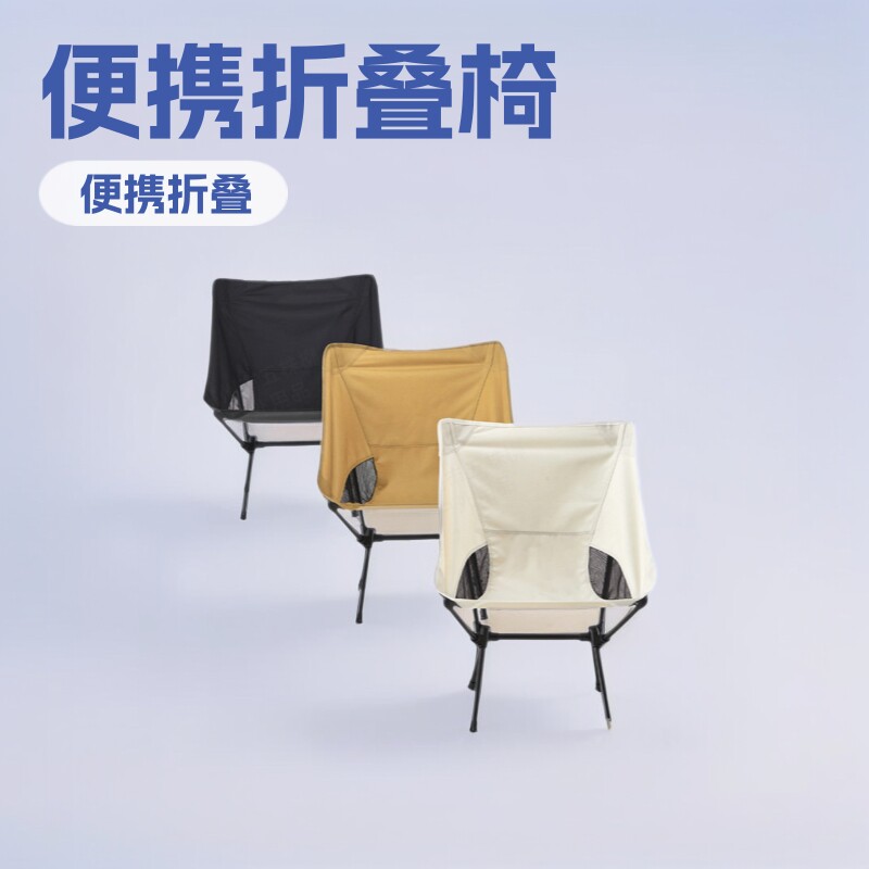 太空椅折叠椅子月亮椅户外折叠凳旅行装备露营工厂太空椅碳钢